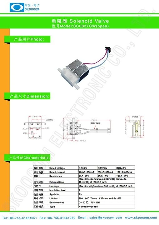 12 Volt Solenoid Valve For Coffee Machine